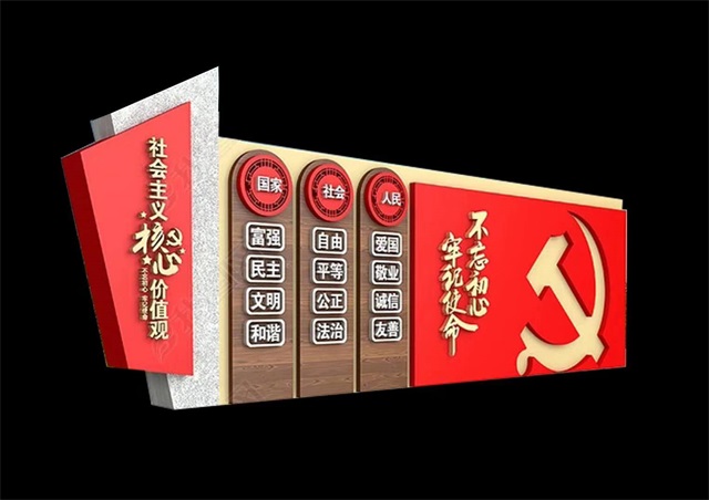 泰安仿木纹社会主义价值观宣传栏